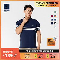 DECATHLON 迪卡侬 官方POLO衫男运动短袖新款健身户外高领棉衬衫上衣帆船ODT2