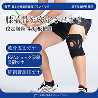 白猫日本篮球护膝运动男膝盖跑步跳绳羽毛球装备半月板损伤保护套