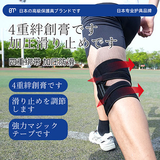 白猫日本篮球护膝运动男膝盖跑步跳绳羽毛球装备半月板损伤保护套