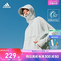 adidas 阿迪达斯 「冰淇淋防晒衣」adidas阿迪达斯轻运动女凉感轻薄连帽外套防晒服