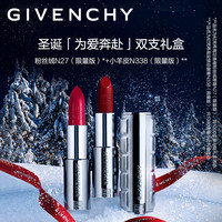 纪梵希（Givenchy）圣诞限定双支口红礼盒套装 粉丝绒N27+小羊皮N338 圣诞礼物女 送女友