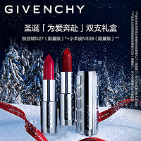 纪梵希（Givenchy）圣诞限定双支口红礼盒套装 粉丝绒N27+小羊皮N338 圣诞礼物女 送女友