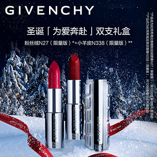 纪梵希（Givenchy）圣诞限定双支口红礼盒套装 粉丝绒N27+小羊皮N338 圣诞礼物女 送女友