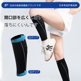 白猫日本护小腿男运动压力篮球护腿护具保护套马拉松跑步压缩长筒