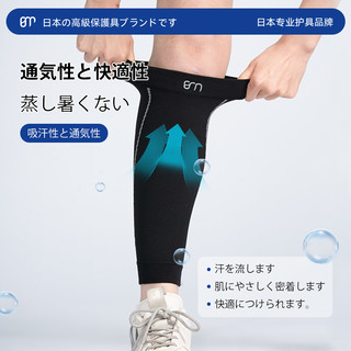 白猫日本护小腿男运动压力篮球护腿护具保护套马拉松跑步压缩长筒