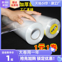 保鲜膜大卷家用经济装点断式厨房食品专用保鲜膜套耐高温保险膜