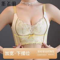 斯尔丽乳胶小胸聚拢内衣女聚拢无钢圈夏文胸上托收副乳调整型胸罩