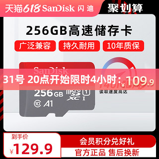 SanDisk 闪迪 正品256g内存卡存储卡tf卡手机内存扩展卡大容量通用储存卡