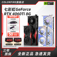 七彩虹RTX4060Ti显卡新品Ultra战斧8G电竞游戏台式机电脑独立显卡 AN650W电源 + RTX4060Ti Ultra W OC DUO双风扇 8G 8GB