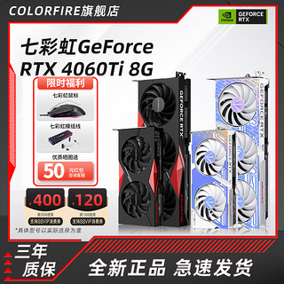 Colorfire COLORFUL 七彩虹 RTX 4060 Ti 战斧 DUO 独立显卡 GDDR6 8GB