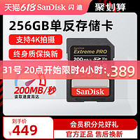 SanDisk 闪迪 旗舰店正品256g卡sd卡单反高速相机内存卡摄像存储卡