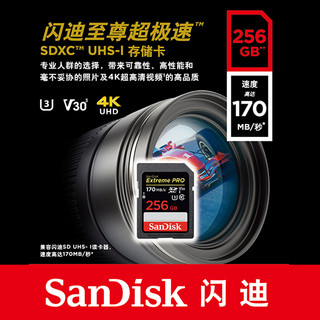 闪迪 Sandisk  旗舰店正品256g卡sd卡单反高速相机内存卡摄像存储卡