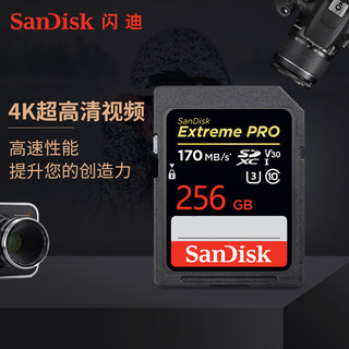  闪迪 Sandisk  旗舰店正品256g卡sd卡单反高速相机内存卡摄像存储卡