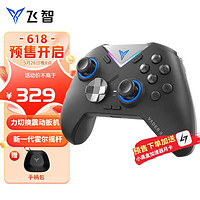 FLYDIGI 飞智 黑武士3Pro 游戏手柄