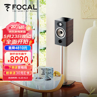 FOCAL 劲浪 the spirit of sound劲浪音响 906 无源音箱家庭影院音响hifi音响2.0书架音箱法国发烧级一对 咖啡色