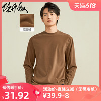 佐丹奴T恤男装弹力双面绒纯色小高圆领长袖T恤 01021851