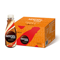 Nestlé 雀巢 即饮咖啡 丝滑焦糖口味 咖啡饮料 268ml*15瓶