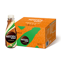 Nestlé 雀巢 即饮咖啡 丝滑榛果口味 拿铁咖啡饮料 268ml*15瓶