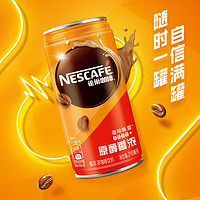Nestlé 雀巢 即饮咖啡 香浓口味咖啡饮料 浓香焙煎 210ml*24罐