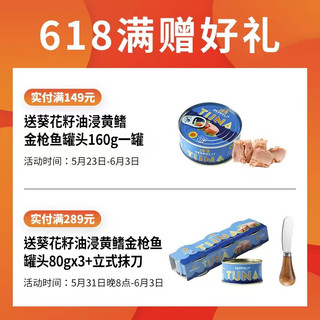 意帕斯塔 意大利进口TUNA吞拿鱼 黄鳍金枪鱼罐头 玻璃瓶装 多口味方便速食 三口味各一瓶