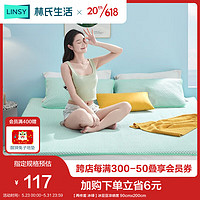 林氏生活（LINSY HOME）林氏生活A类凉豆豆凉席夏季婴儿可用冰丝席三件套可水洗冰感席子 冰豆豆凉感席 180cmx200cm