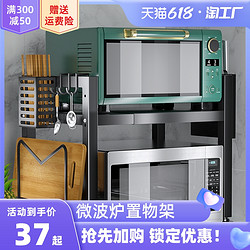 枚洁 厨房置物架家用可伸缩微波炉烤箱架子双层台面桌面多功能收纳支架