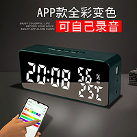 智能小程序APP闹钟倒计时录音 LED数字温湿度