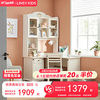 LINSY KIDS 儿童转角书桌椅书架书柜一体桌 1.2m书桌+X1-A书桌柜+DW1W-A书椅