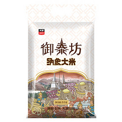 TAILIANG RICE 太粮 御泰坊纳象大米 5kg