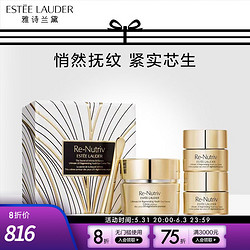 ESTEE LAUDER 雅诗兰黛 智妍紧塑精华乳霜 送女友 明星套装