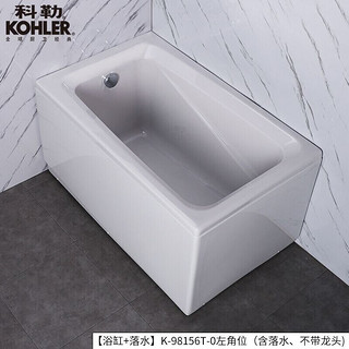 科勒（KOHLER）浴缸日式小户型迷你独立式小浴缸一体深泡亚克力浴缸98156T 预售 98156T-0左角位