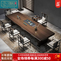 汉臻唐玺(HONZONTX)新中式大板茶桌套装实木泡茶茶几家用禅意办公室茶室简约茶桌组合 2.2米茶桌+主椅+5客椅+茶水柜