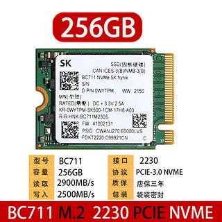 SKhynix海力士BC711 256G 512G1T 2230PCIE NVME固态硬盘戴尔微软