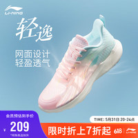 李宁 LI-NING轻逸丨轻盈透气跑步鞋女子反光设计休闲慢跑鞋健身鞋ARSS020