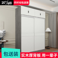 莱源实木衣柜推拉门卧室定制衣柜简约现代家用小户型大衣橱柜组合衣柜 1.6米衣柜+顶柜