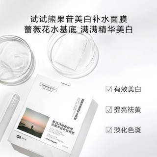  HomeFacialPro 补水保湿 美白淡斑面膜  5片