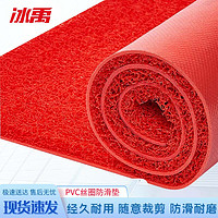冰禹地垫门垫塑料丝圈迎宾家用垫子 红色 宽1.2米*厚13mm长1米 Bj97