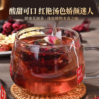 北京同仁堂玫瑰洛神花茶 红枣桑葚茉莉花茶玫瑰花茶独立包装男女士养生茶饮 5盒装