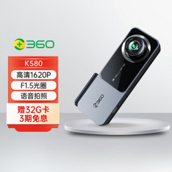 360 行车记录仪K580语音声控隐藏式手机互联记录仪