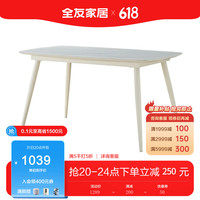 全友(QUANU)家居餐桌 奶油风岩板餐桌椅组合稳固金属框架餐厅家用饭桌DW1161 1.4米单餐桌