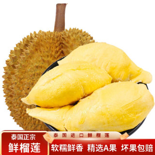 鲜惠源 泰国进口金枕头榴莲 3—3.5斤精选装（AAA级）