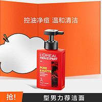 巴黎欧莱雅 欧莱雅男士大红罐氨基酸洗面奶去油祛痘洁面 180ml