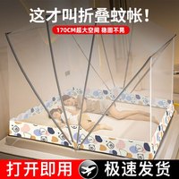 南极人免安装折叠蚊帐1.5米卧室大床儿童防摔含支架1.8宿舍蒙古包纹帐子 呆萌熊X 110x190x130CM