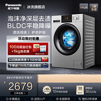 Panasonic 松下 全自动变频滚筒洗衣机 N1MT 10kg