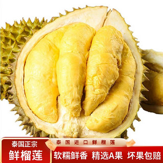 鲜惠源泰国进口金枕头榴莲整个新鲜带壳鲜果 6-7斤榴莲（1-2个装）A果