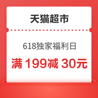 先领券再剁手：天猫抢千万免定金福利！天猫国际1元购5元优惠券！