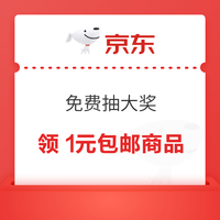 先领券再剁手：天猫抢千万免定金福利！天猫国际1元购5元优惠券！