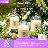 THEBEAST野兽派女神的花环植萃钟罩香薰蜡烛礼盒家用生日礼物女