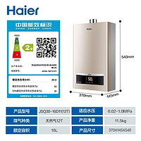 Haier 海尔 油烟机灶具套装厨房三件套  底顶侧三吸EC710 +5.2KW燃气灶+16升热水器
