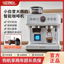 THERMOS 膳魔师 意式咖啡机半自动EHA-3231A-W小型一体奶泡机双锅炉